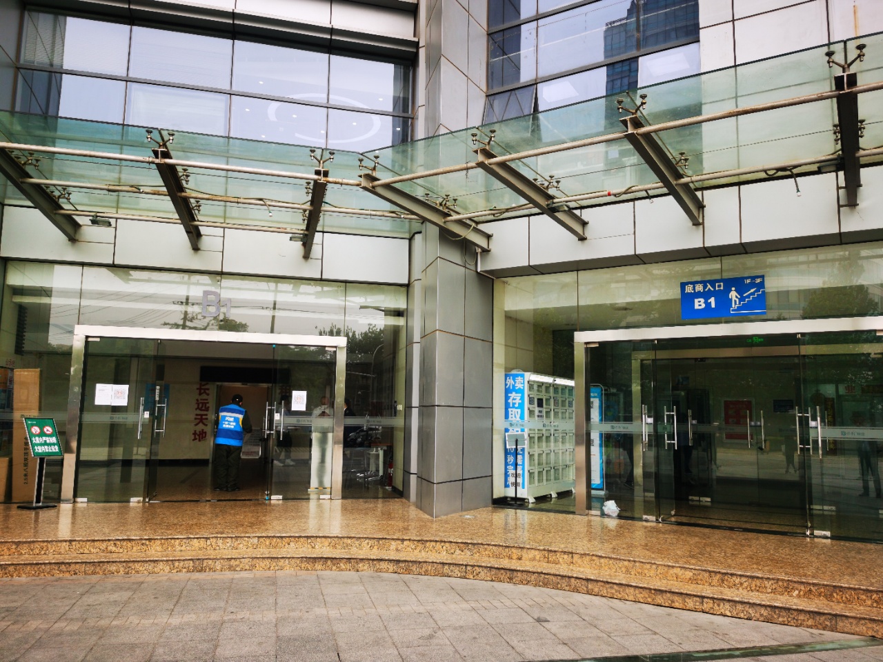 长远天地大厦正门 